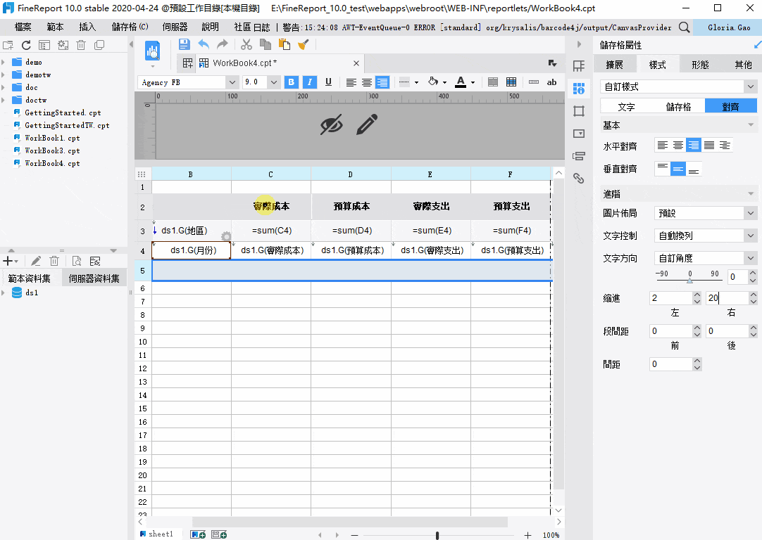 报表统计