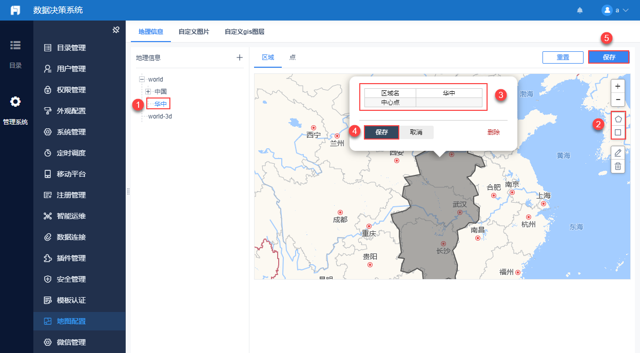 地图配置 finereport帮助文档 全面的报表使用教程和学习资料