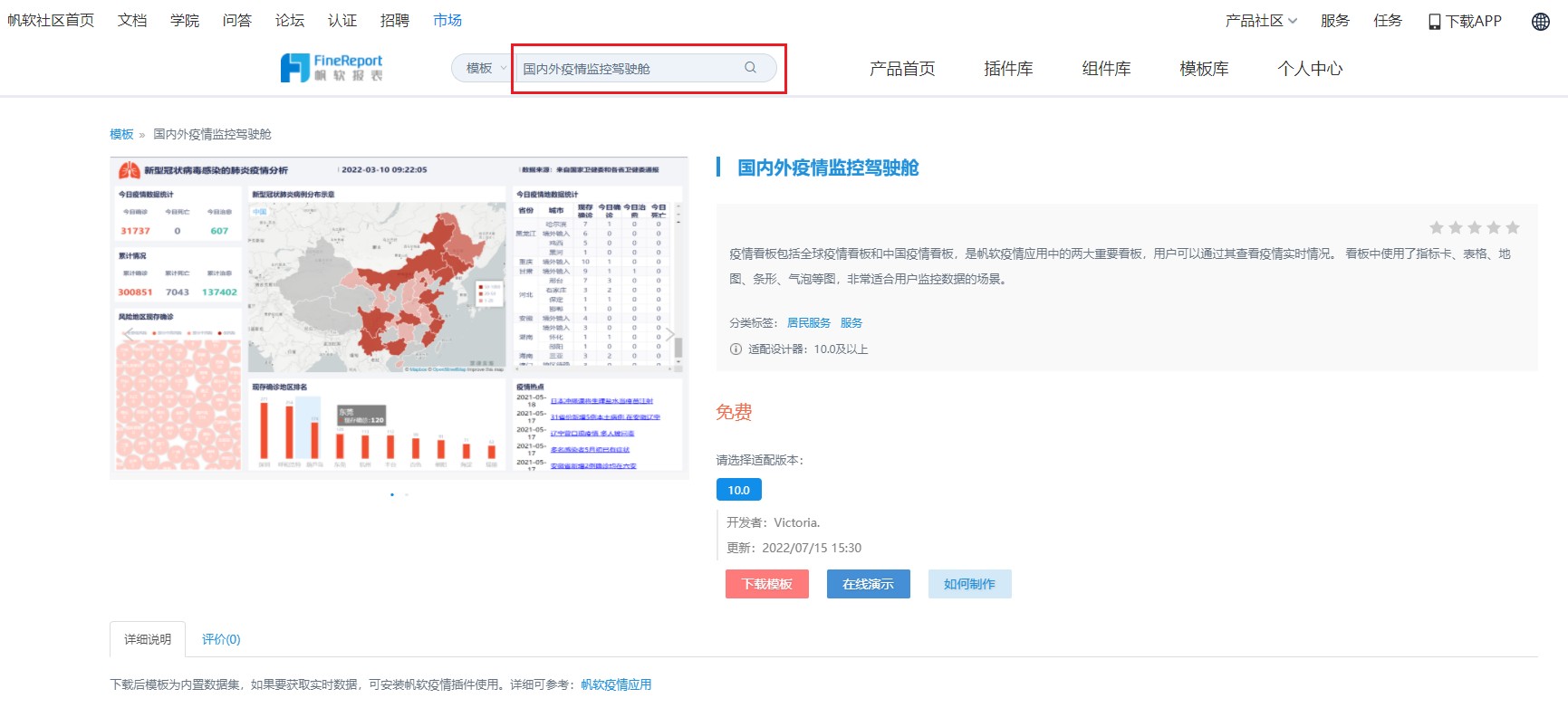 国内外疫情监控驾驶舱.jpg