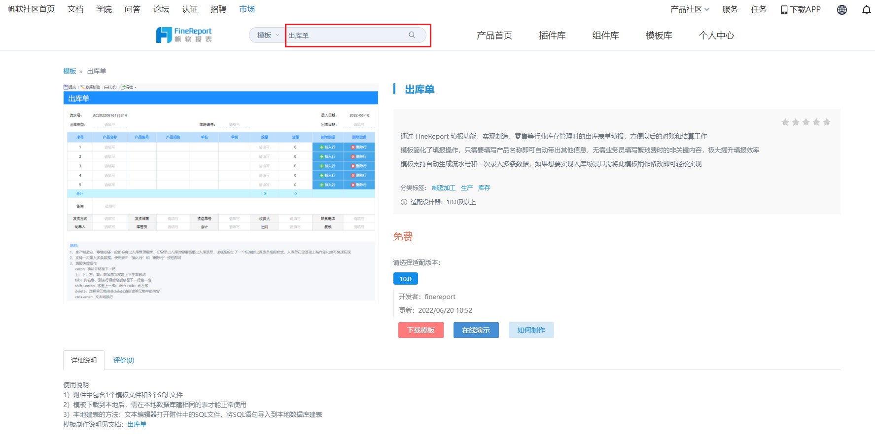 1672024772100341.jpg 出库单.jpg