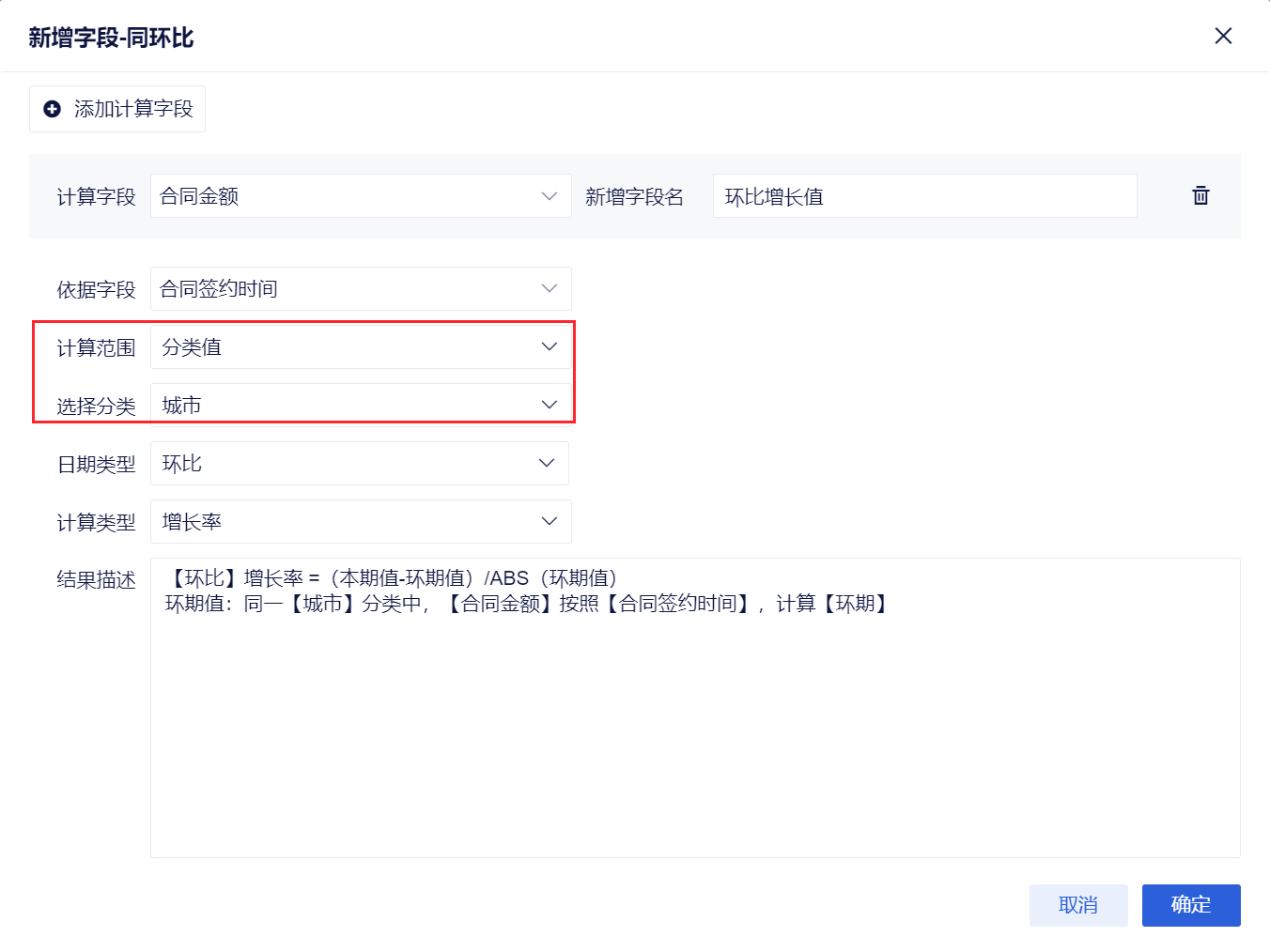 同环比- E数通帮助文档-一站式电商自助分析平台