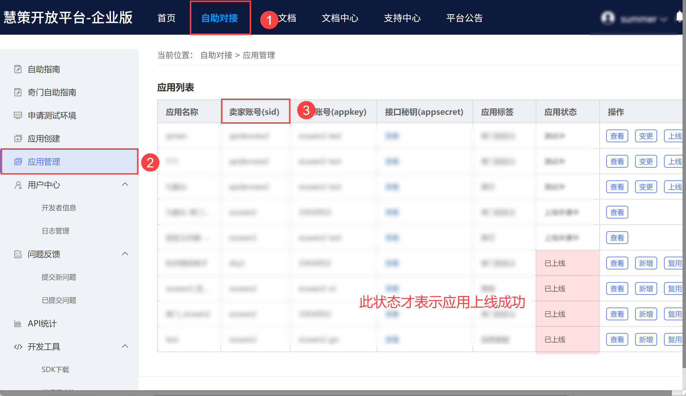 旺店通(企业版)- E数通帮助文档-一站式电商自助分析平台