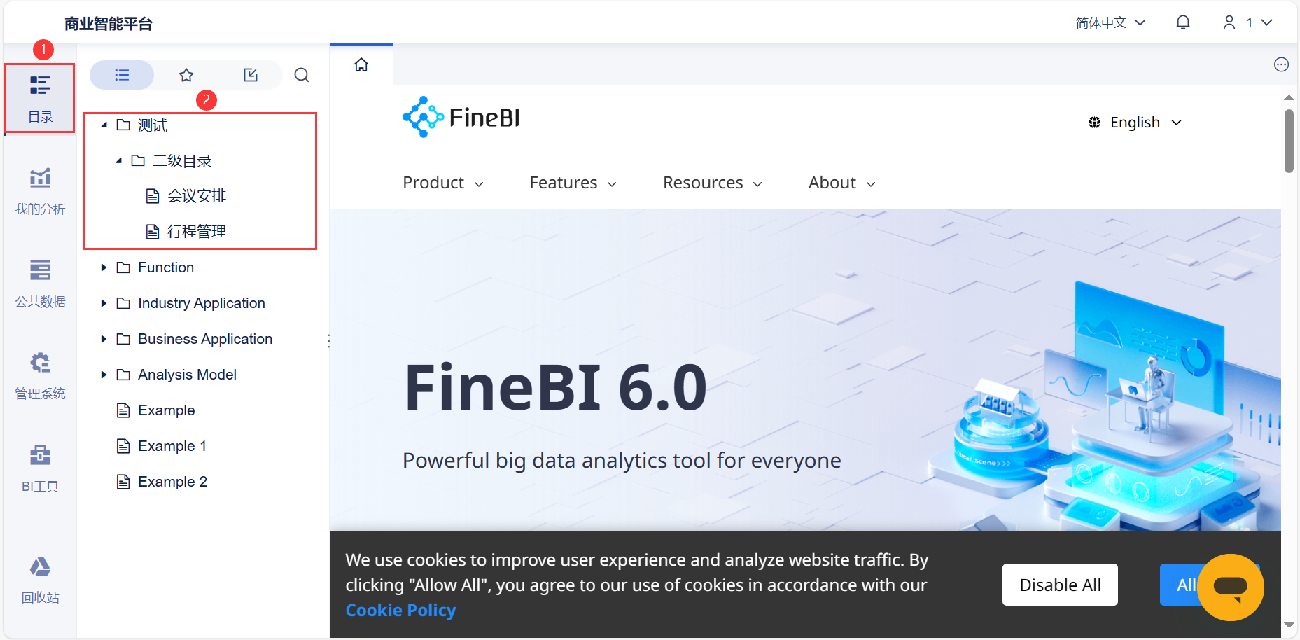 Multilingual Solution Plugin- FineBI Help Document 7.0