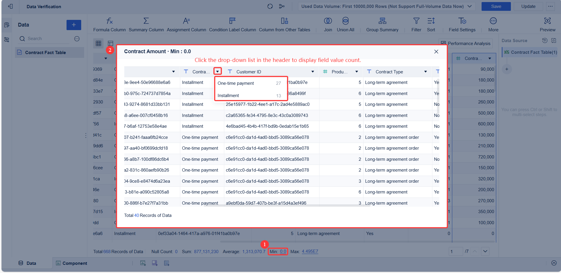 Data Verification- FineBI Help Document 7.0