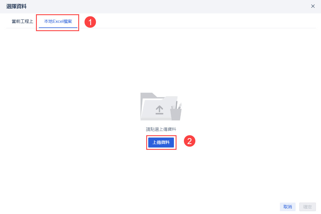 上传表数据 .jpg