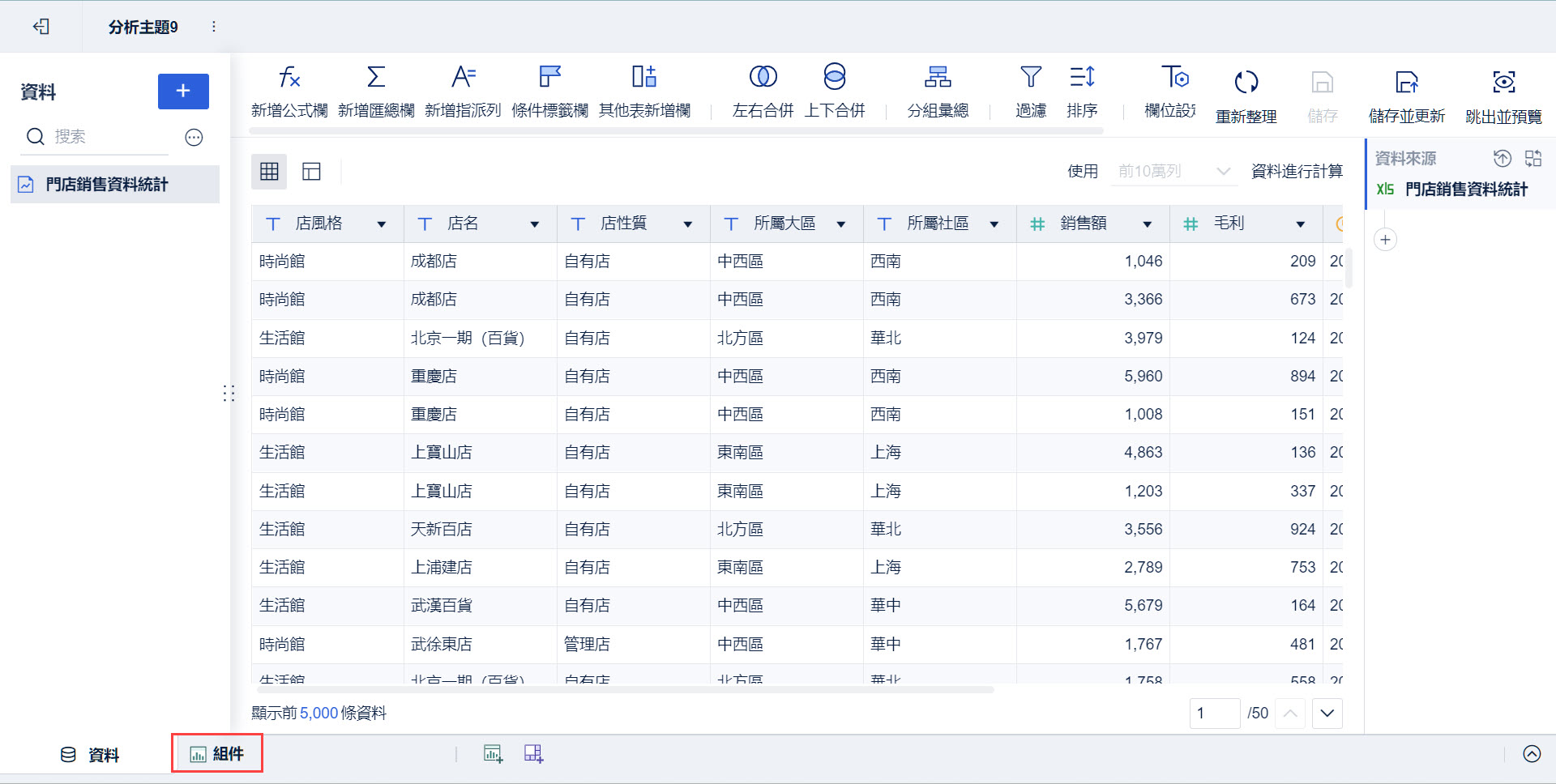 2 點選組件按鈕.jpg