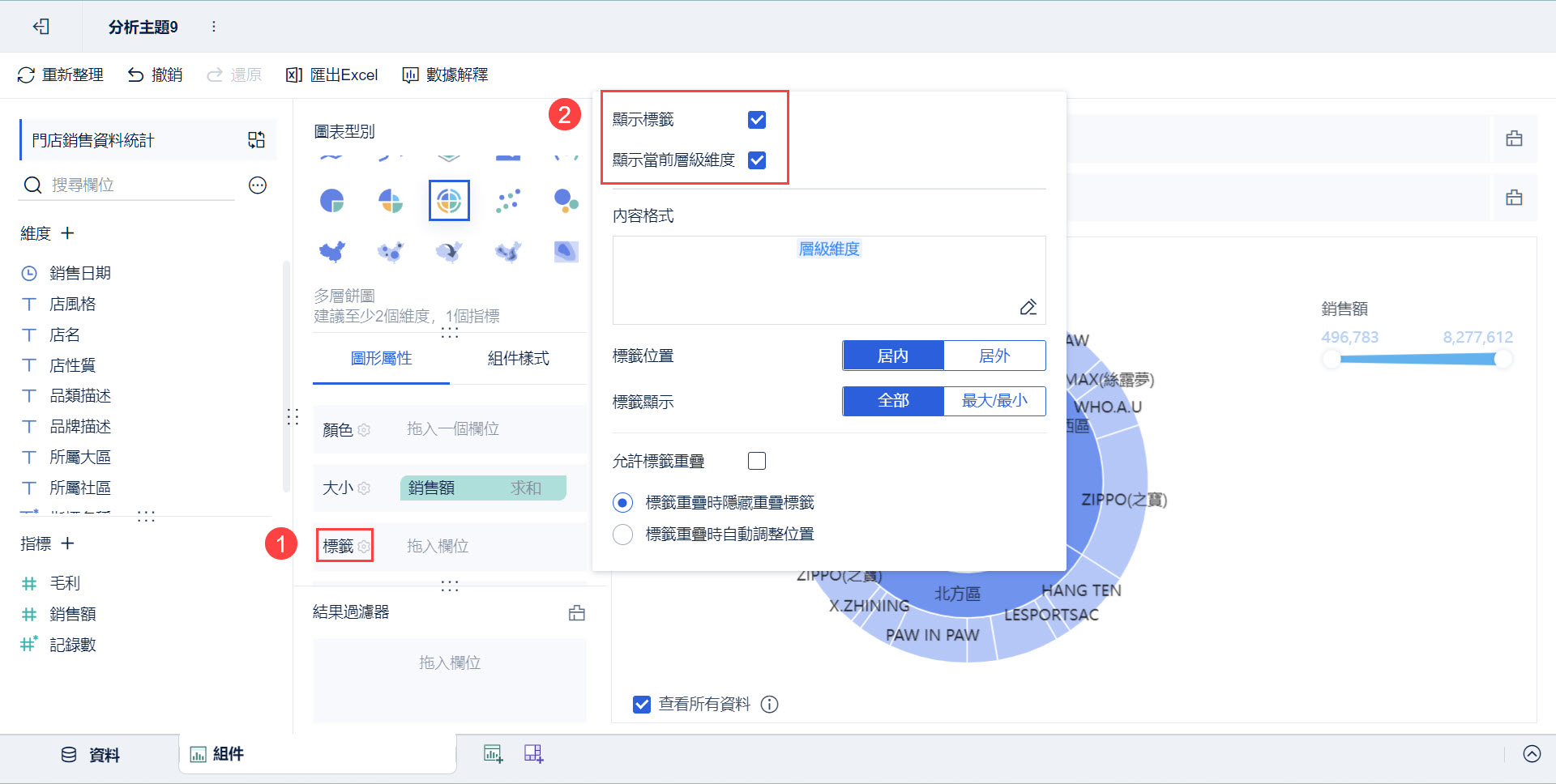 5 顯示標籤和層級維度.jpg