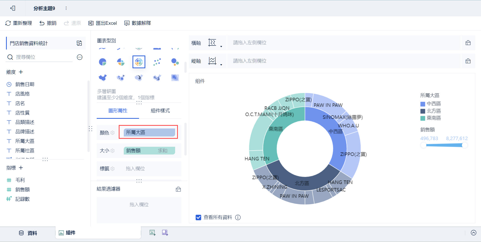 6 所屬大區拖入顏色欄位.jpg