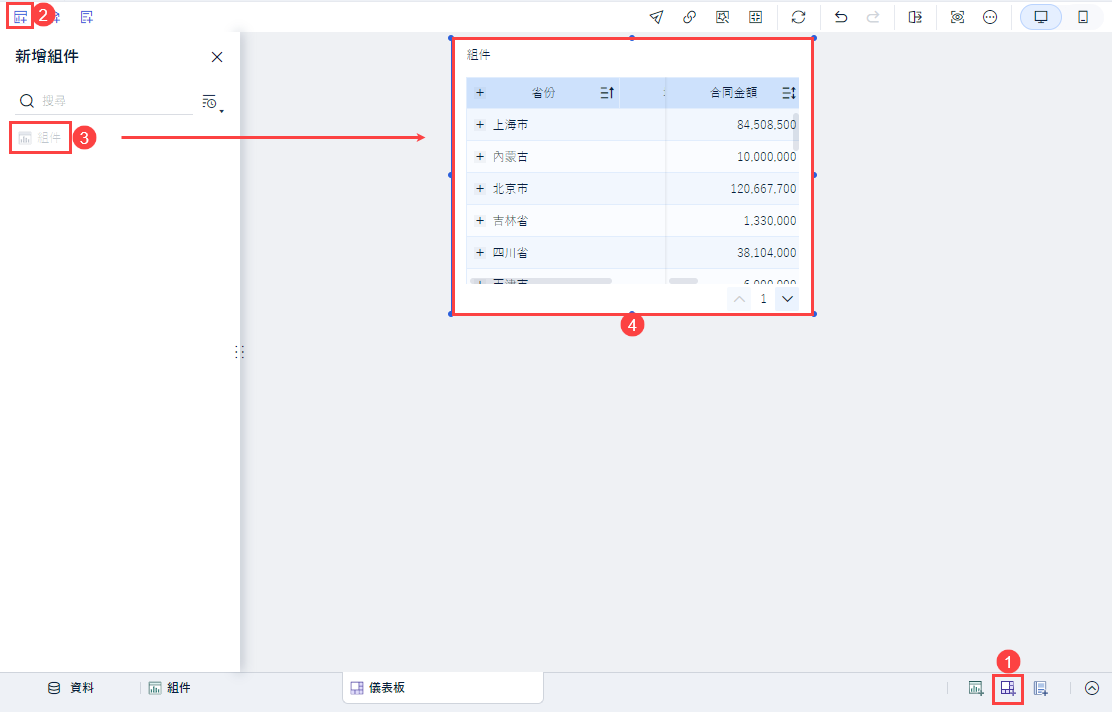 分組表- FineBI帮助文档 FineBI帮助文档