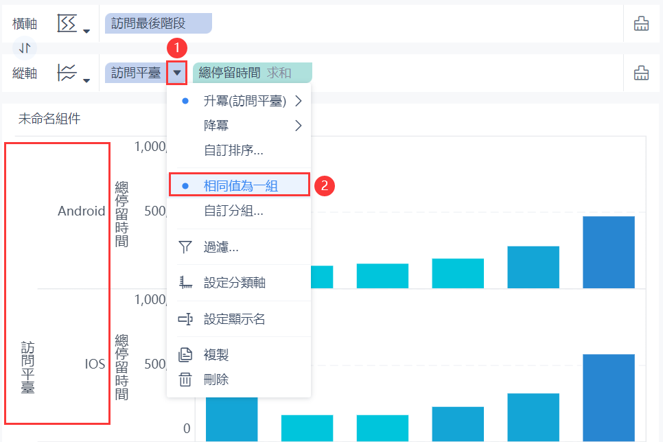 圖表欄位分組- FineBI帮助文档 FineBI帮助文档