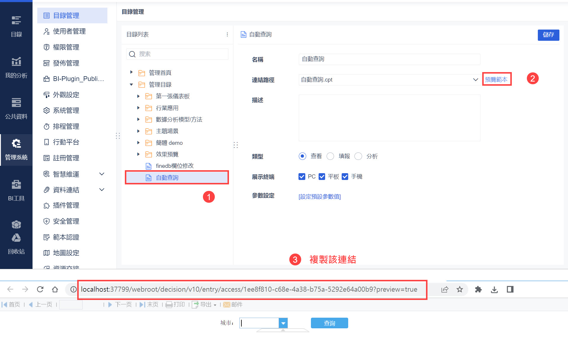 跳轉到 FineReport 範本- FineBI帮助文档 FineBI帮助文档