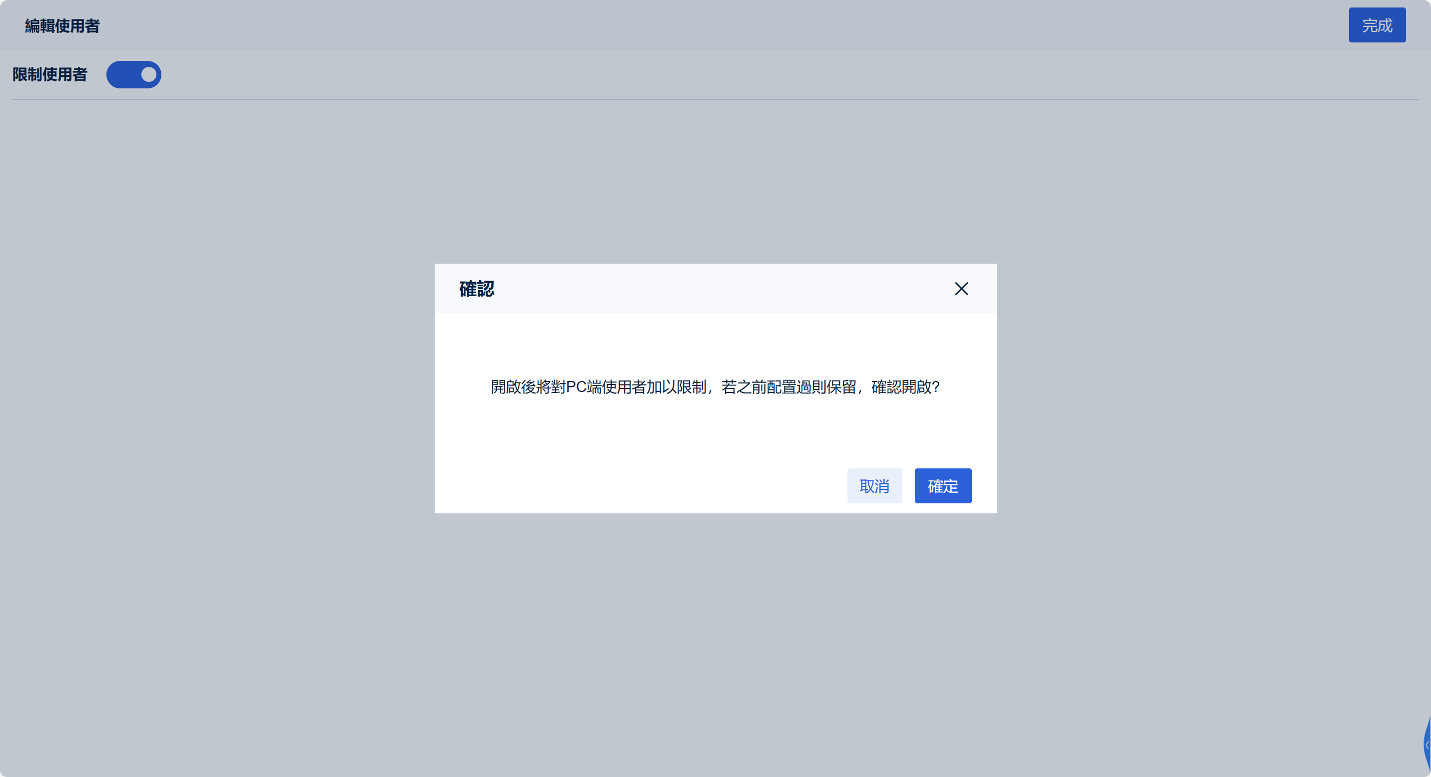 使用者管理- FineBI帮助文档 FineBI帮助文档