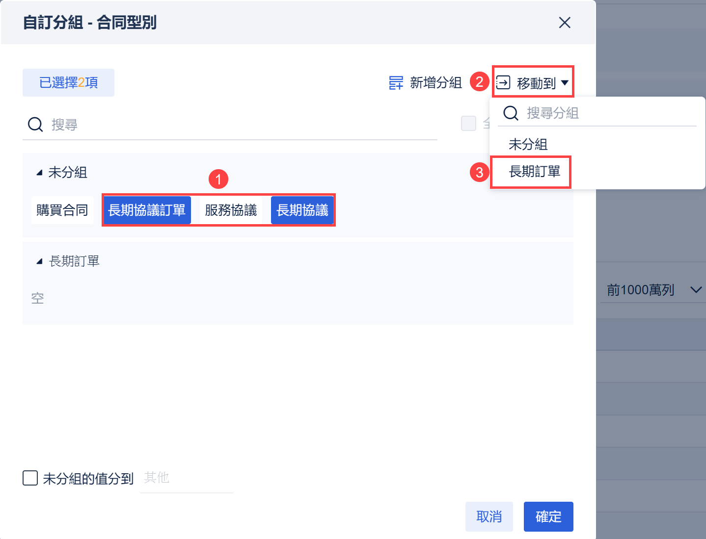 分組匯總- FineBI帮助文档 FineBI帮助文档