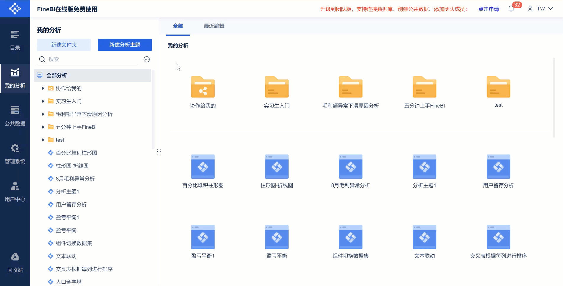 上传数据.gif