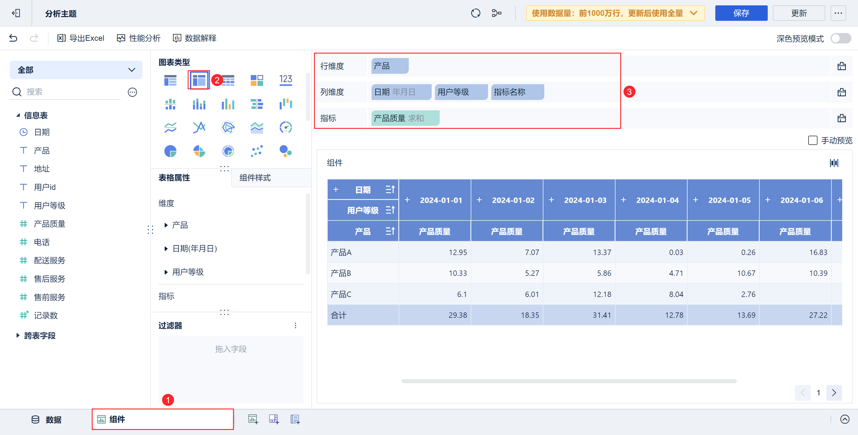 1创建组件.png