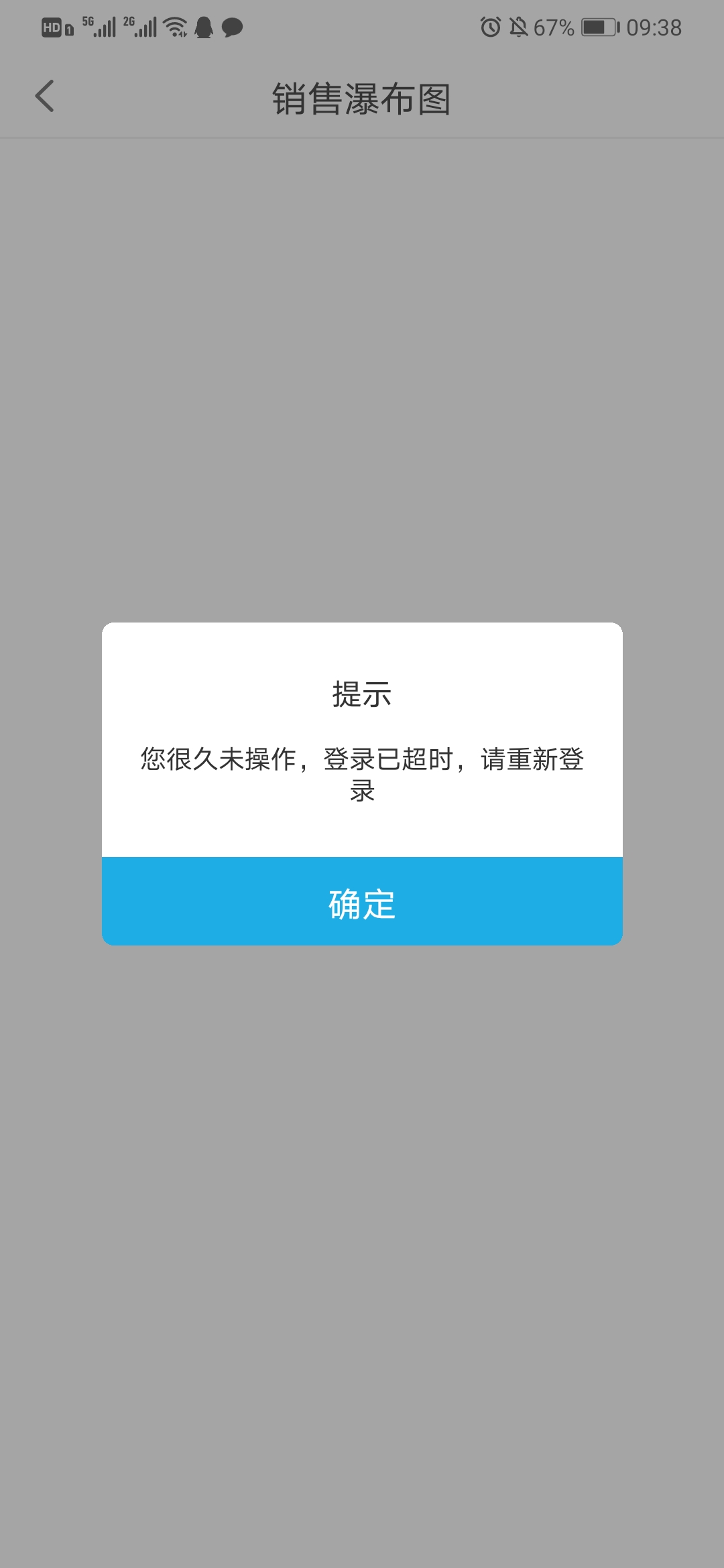 移动端显示报错.jpg