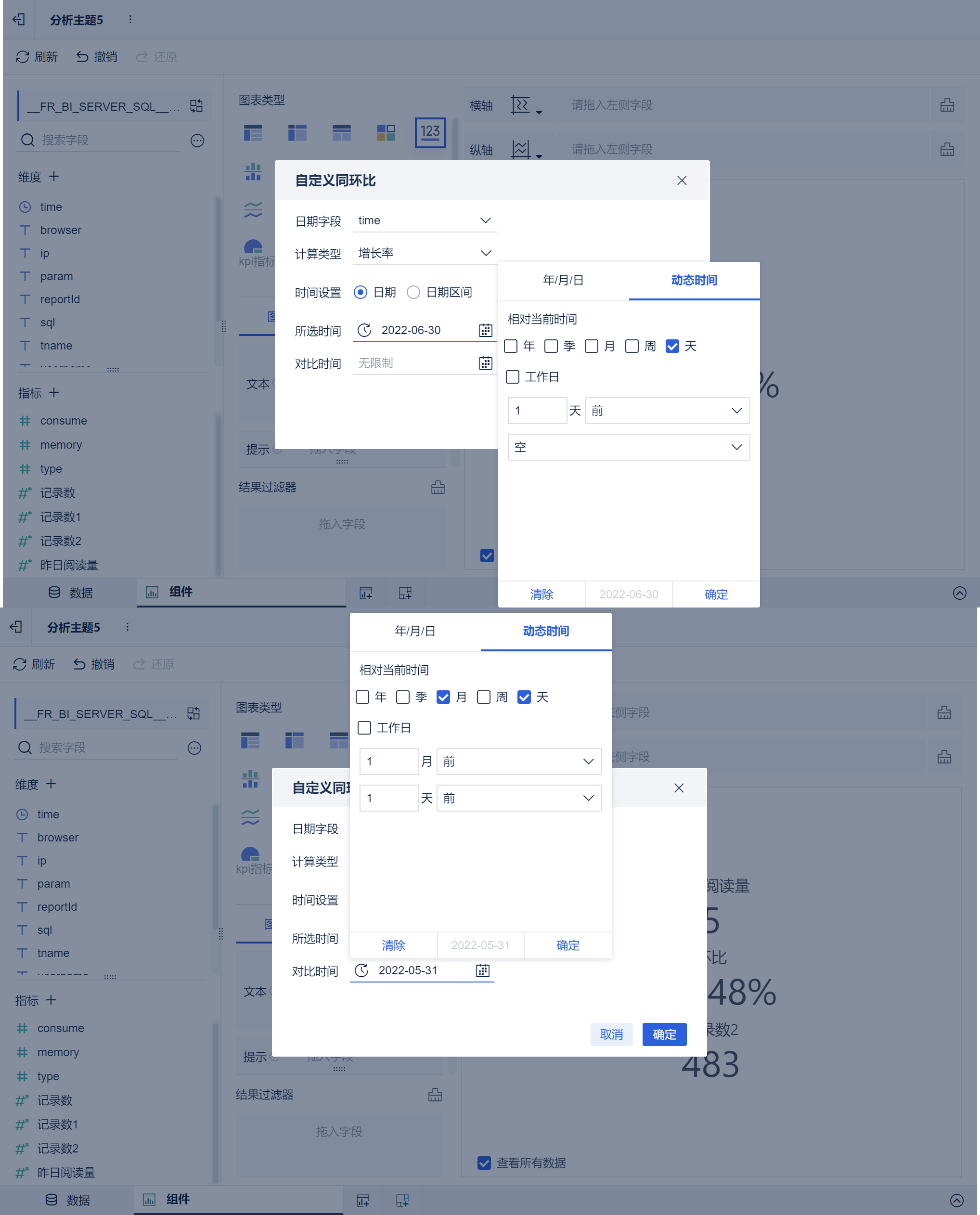 同环比指标卡- FineBI帮助文档 FineBI帮助文档