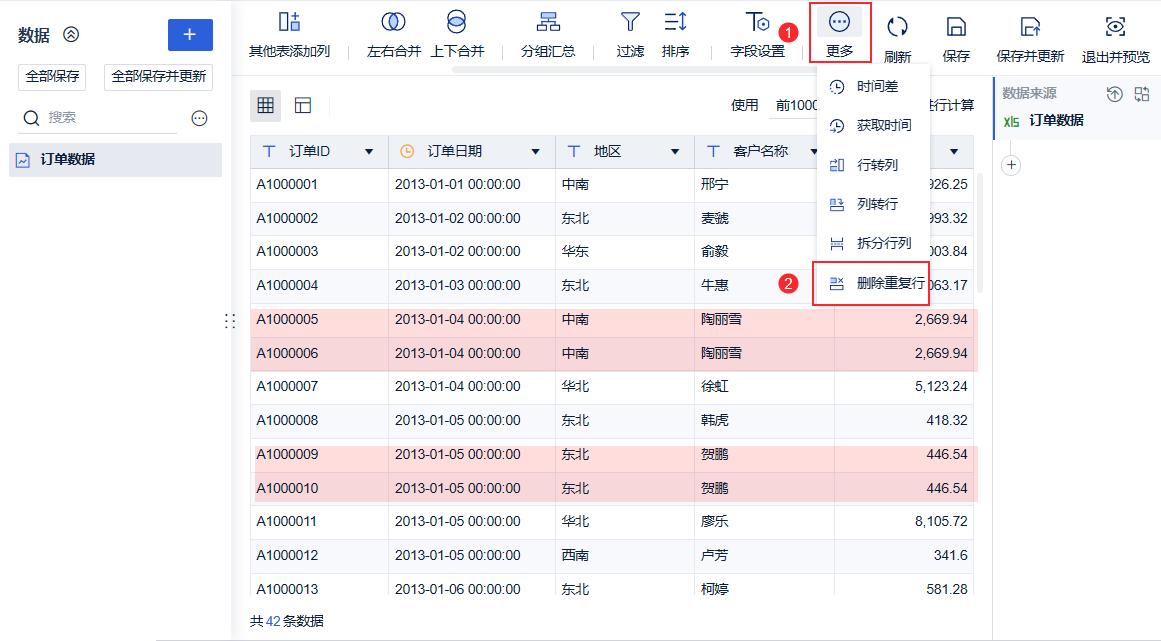 1672991886471306.png 4.png