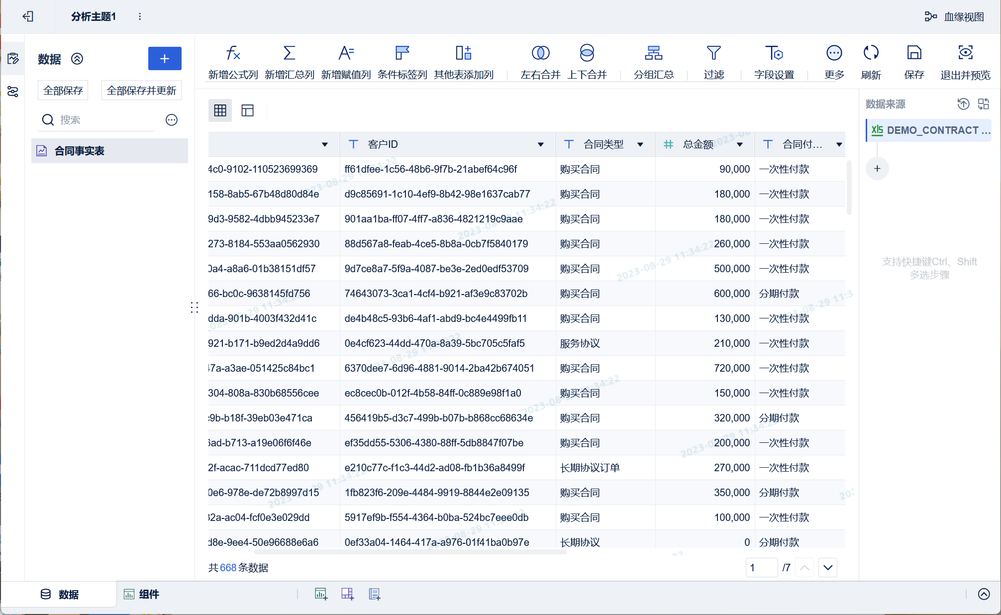 1693280238557805.png 2023-08-29_11-37-13.png