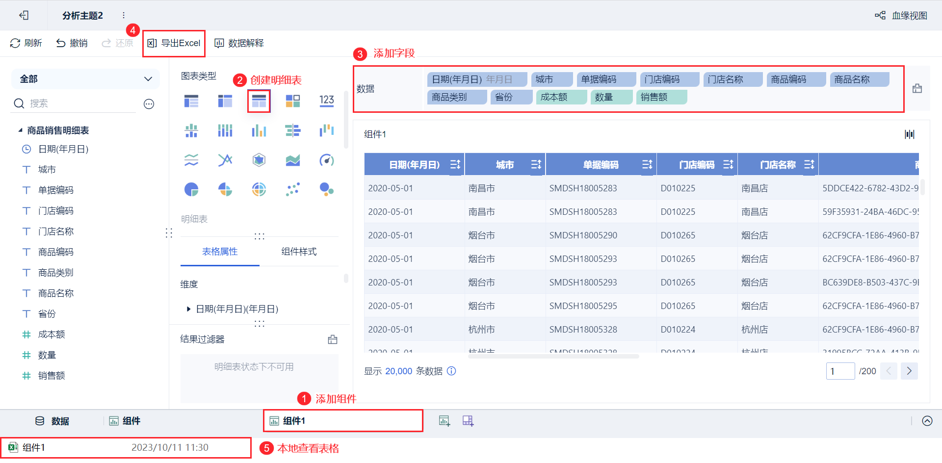 1696995711687149.png 27.png