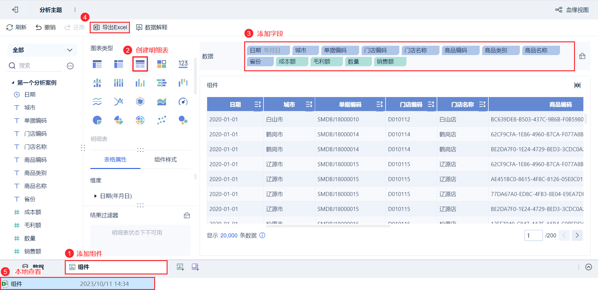 1697006643471617.png 0000.png