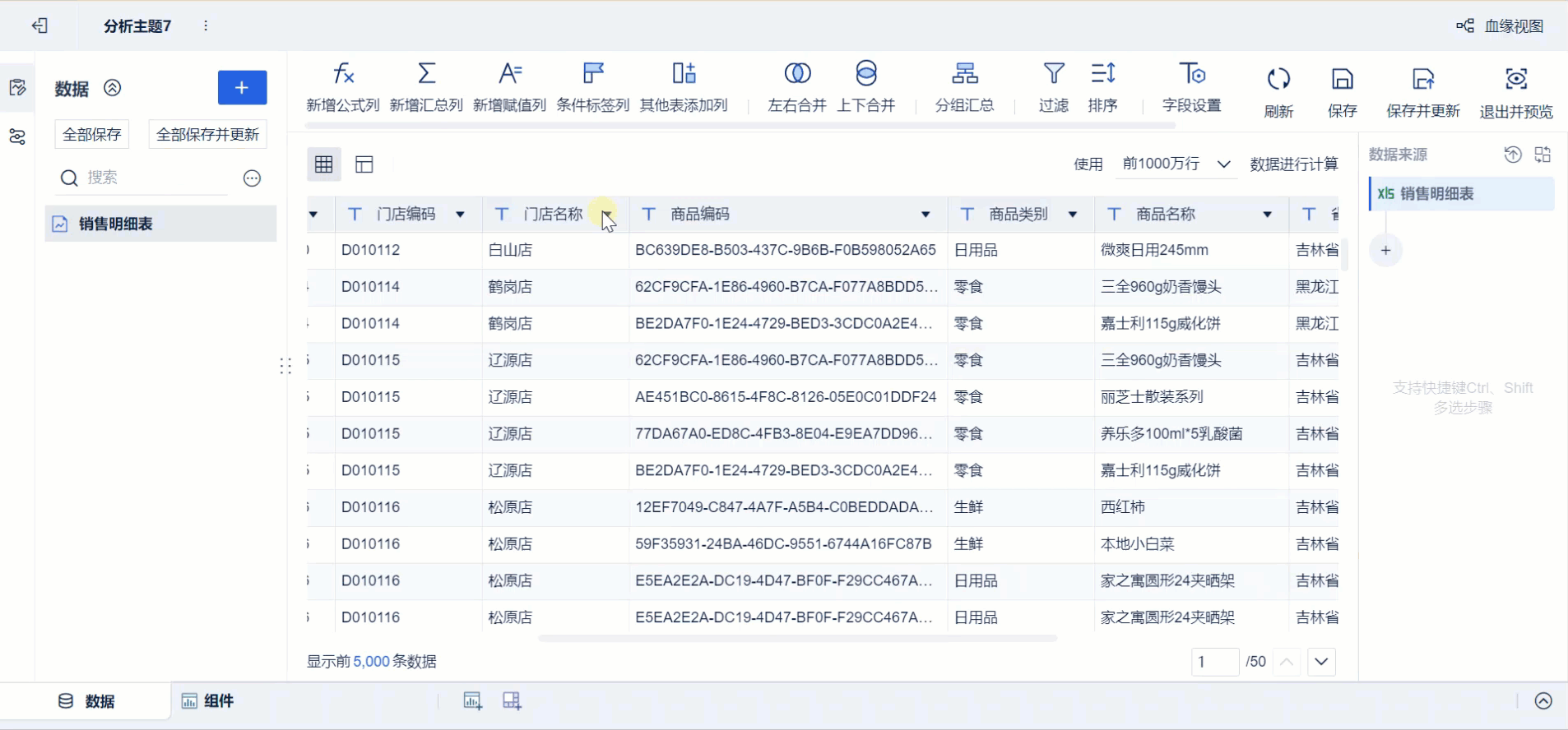 1697609407935963.gif 表头设置GIF.gif