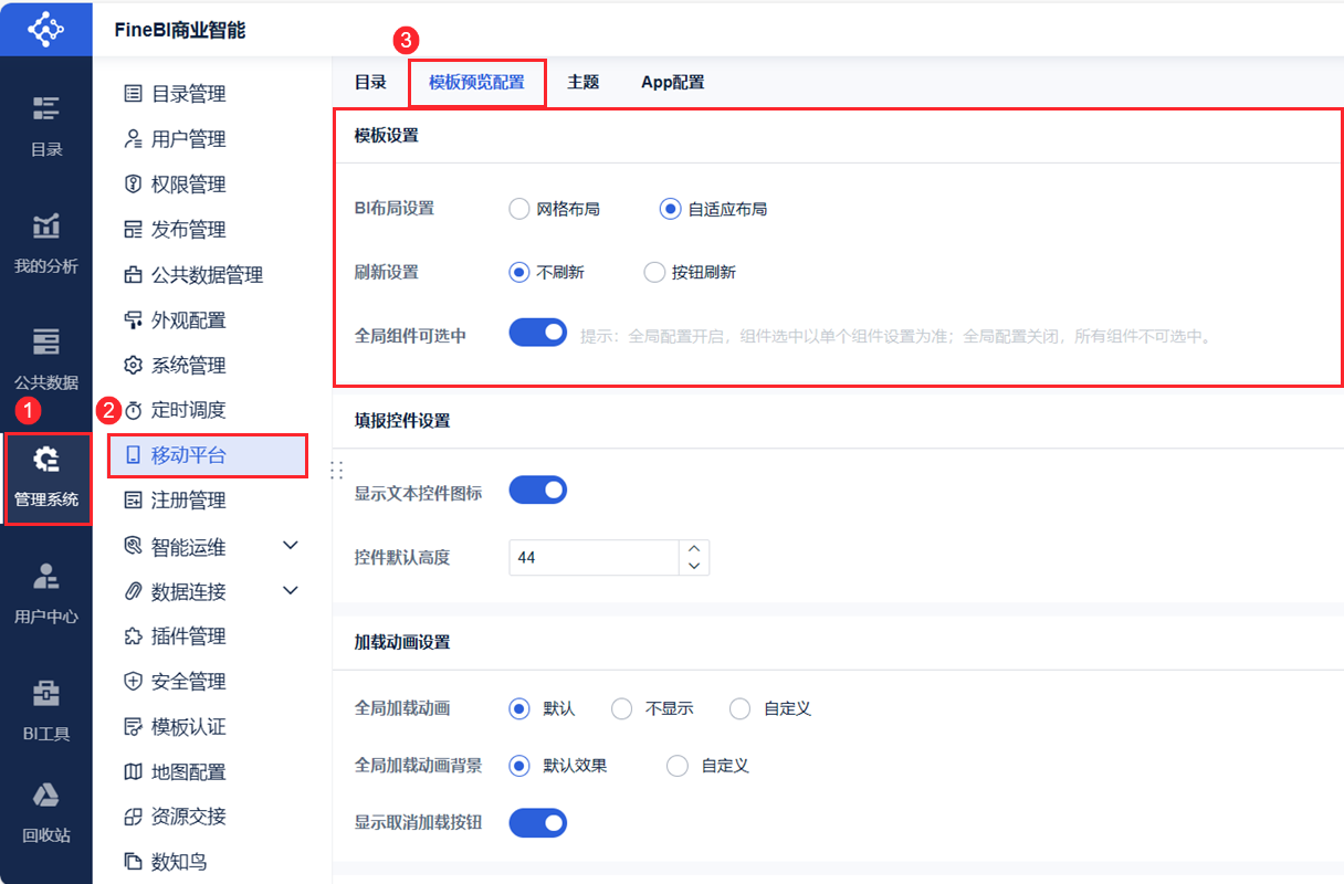 移动端模板设置111.png