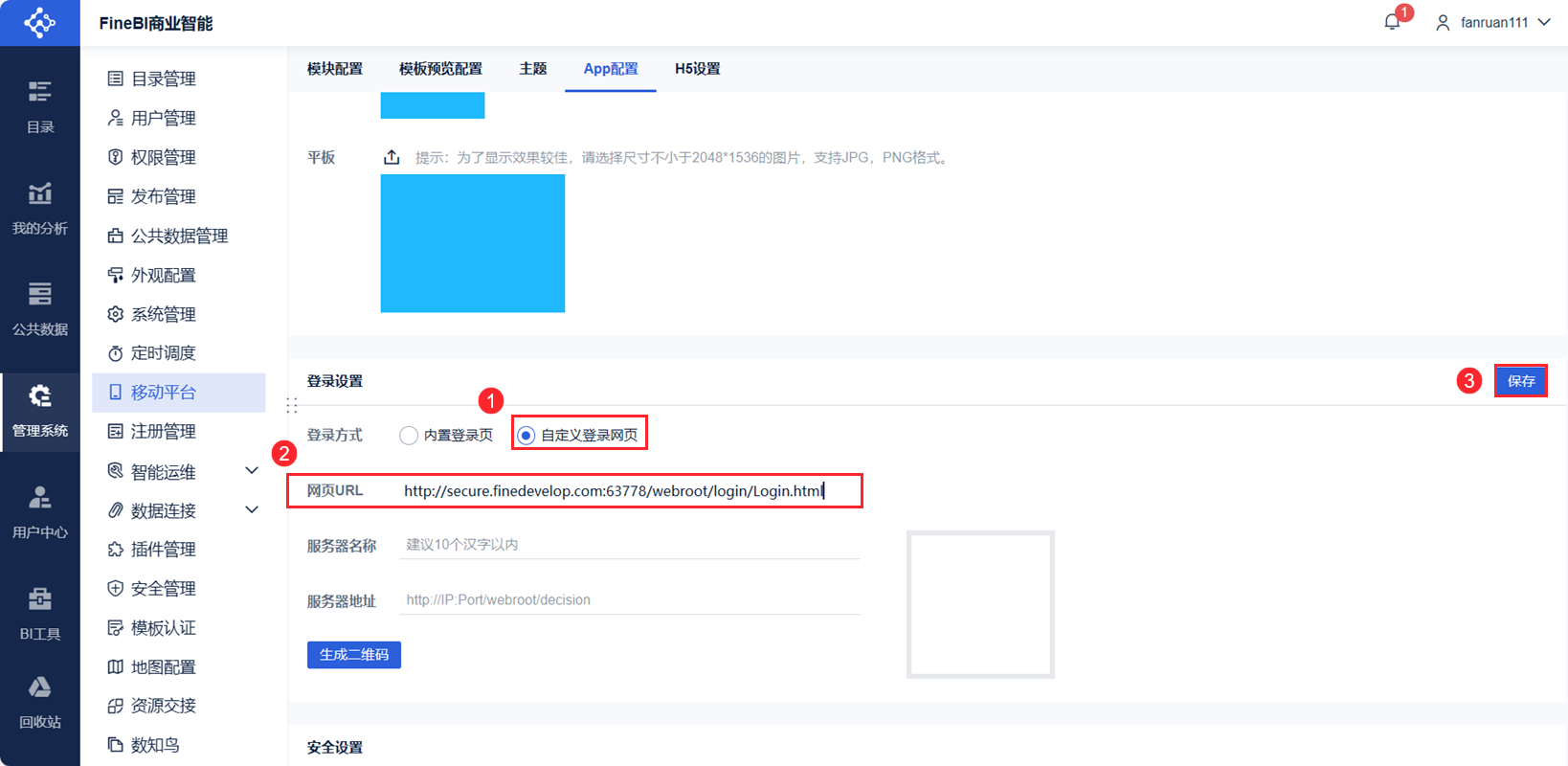 自定义.png