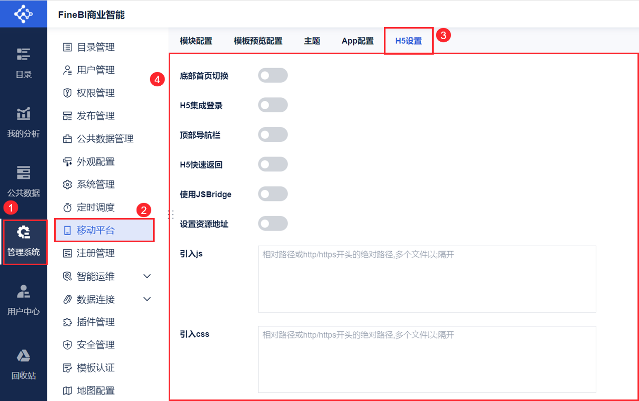 H5设置111.png