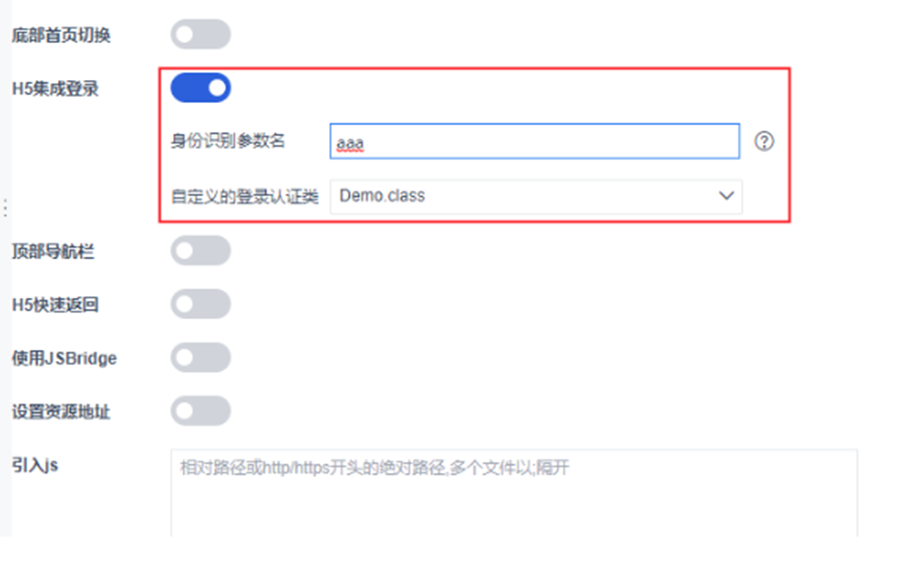 集成登录.png