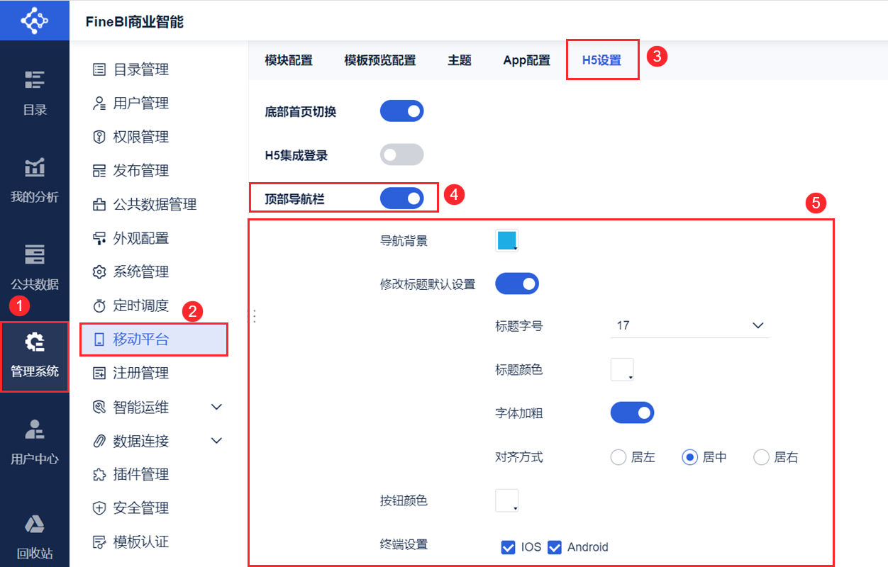 顶部导航栏.png