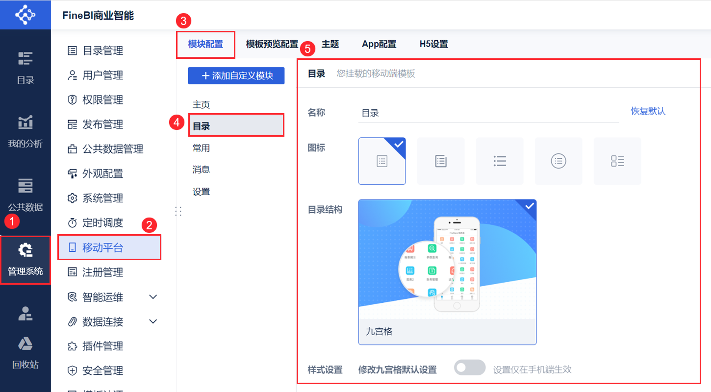 1698738931299193.png 目录设置.png