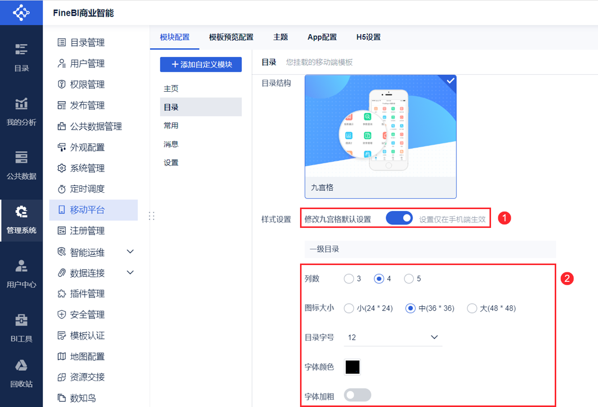1698739568491130.png 九宫格设置.png