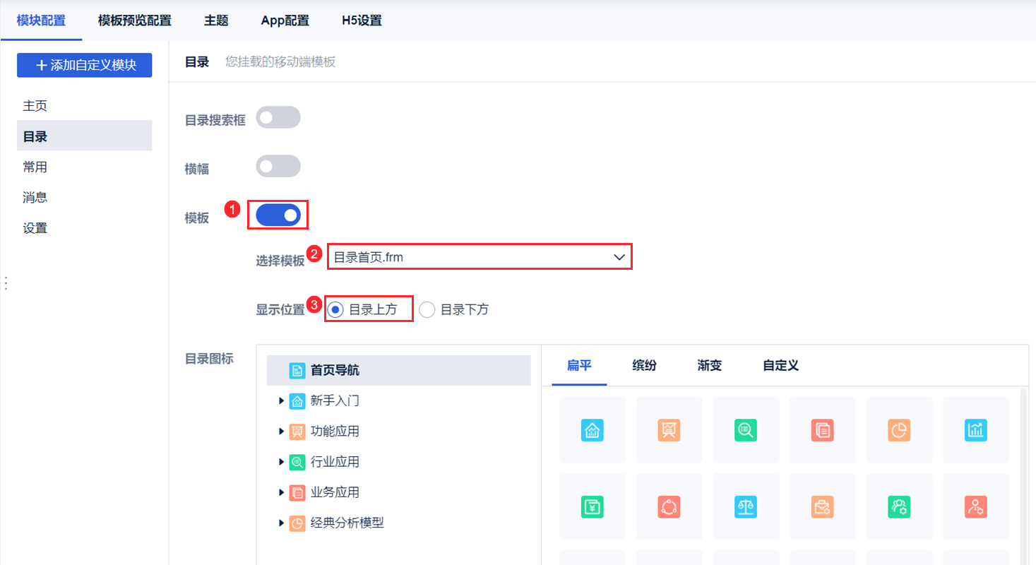 1698741794565974.png 目录首页.png