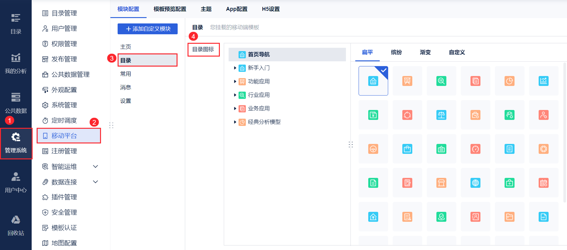 1698742051820434.png 目录图标.png
