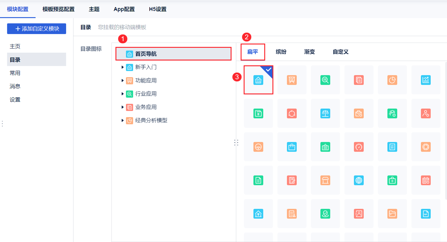 1698742205540162.png 扁平.png