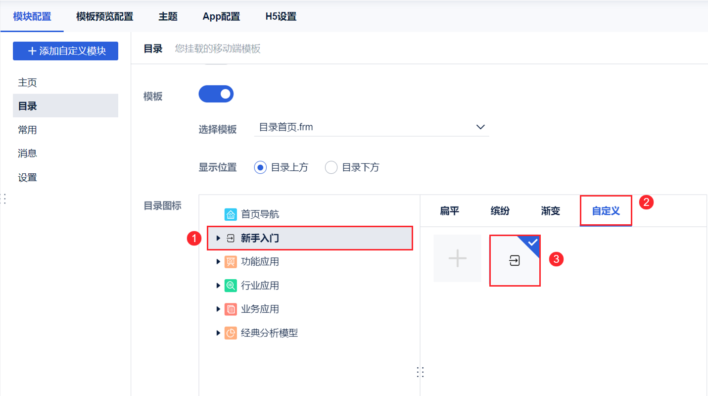 1698743656916310.png 自定义图标.png