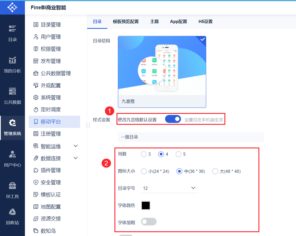 1698748207299745.png 样式设置.png