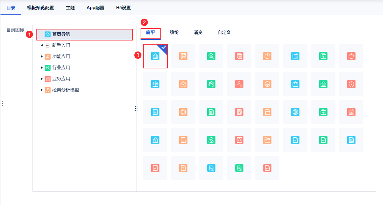 1698749525662248.png 扁平321.png