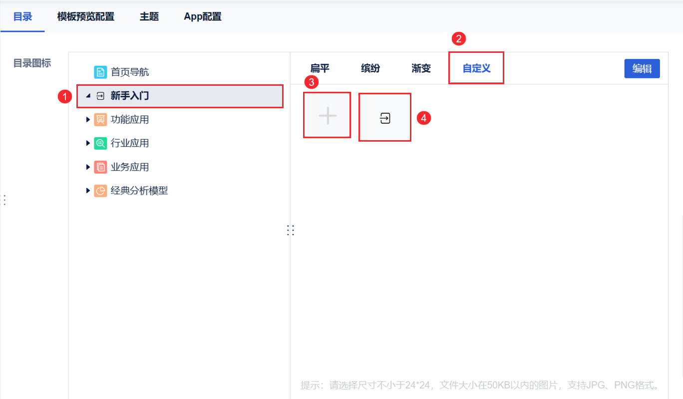 1698808205985931.png 自定义图标222.png