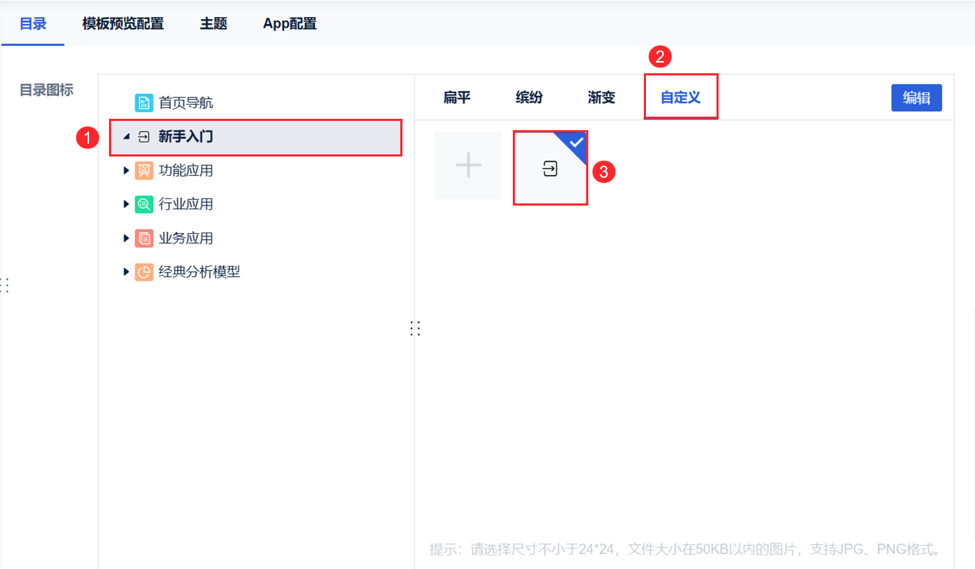 1698808319276426.png 自定义图标333.png