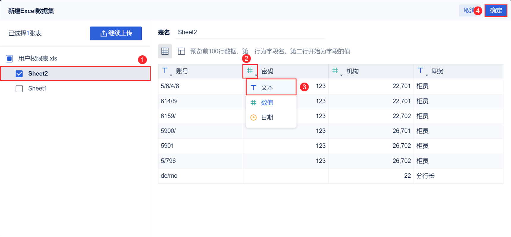 修改字段格式000.png