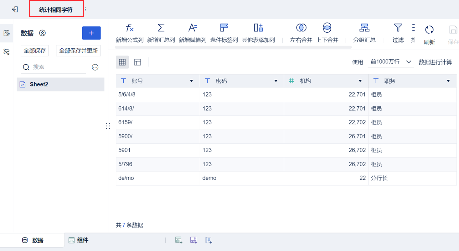 修改主题名.png
