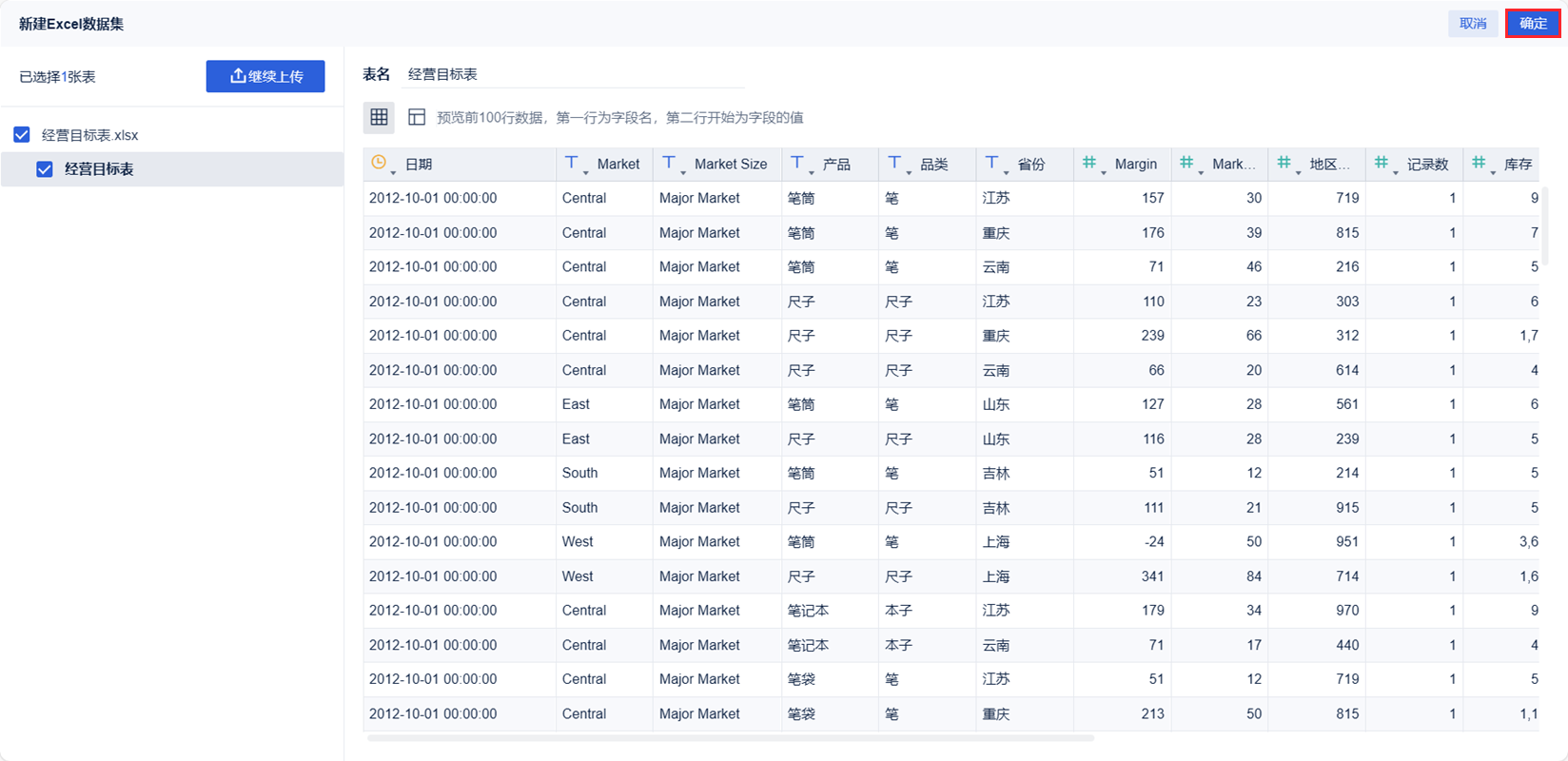 1701236385858950.png 确定上传.png