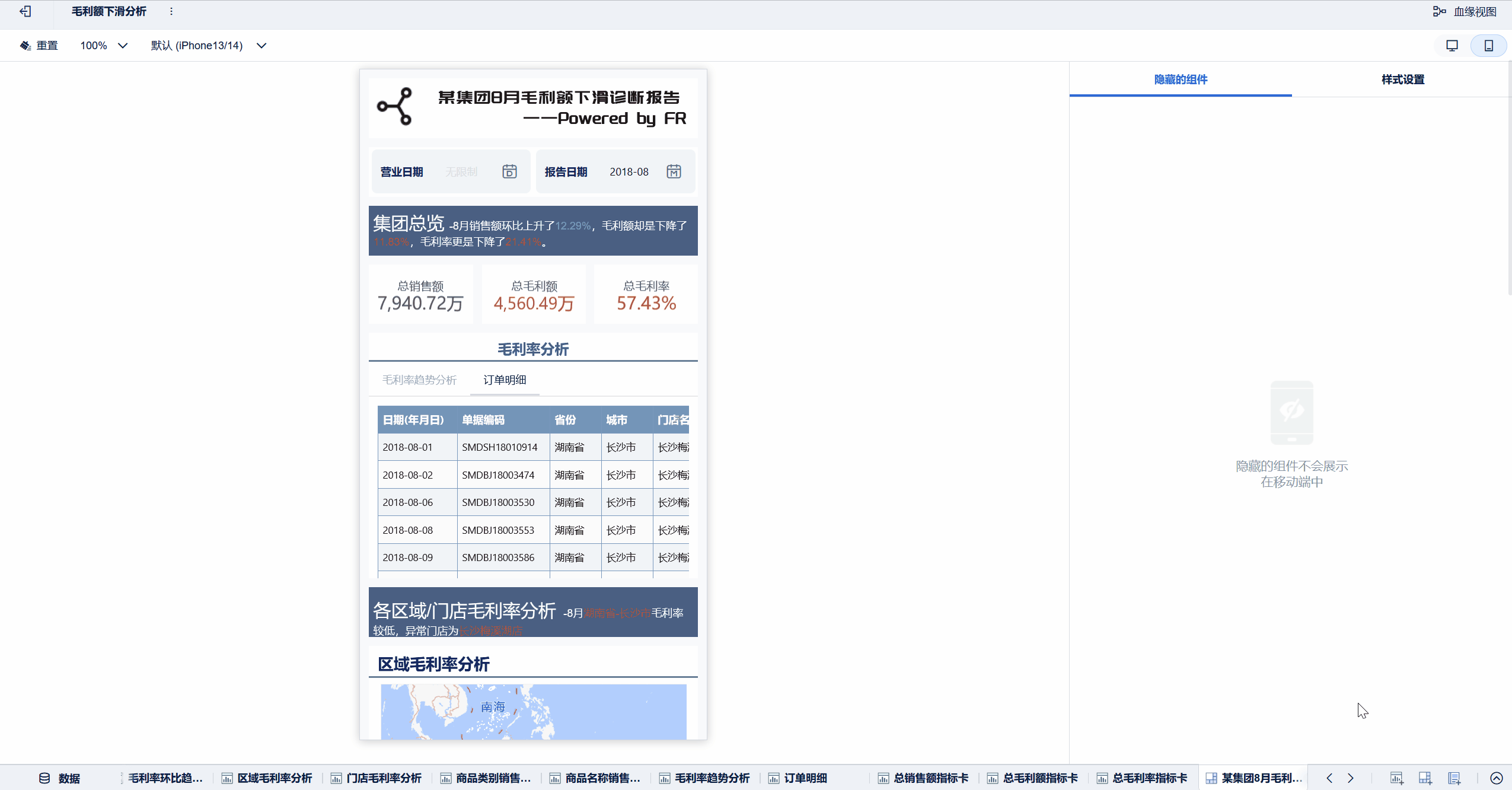 组件成组.gif