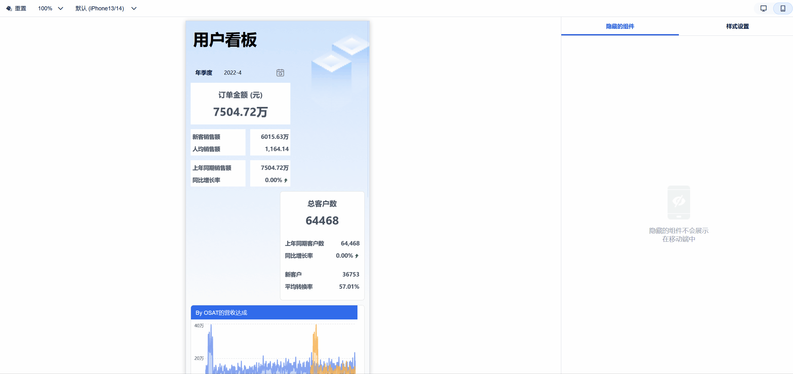 组件成组设置KPI.gif