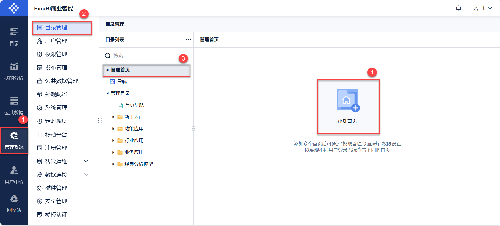1709213550387934.png 添加首页1.png