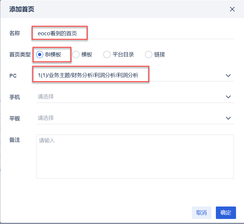 1709214219265852.png eoco添加首页2.png