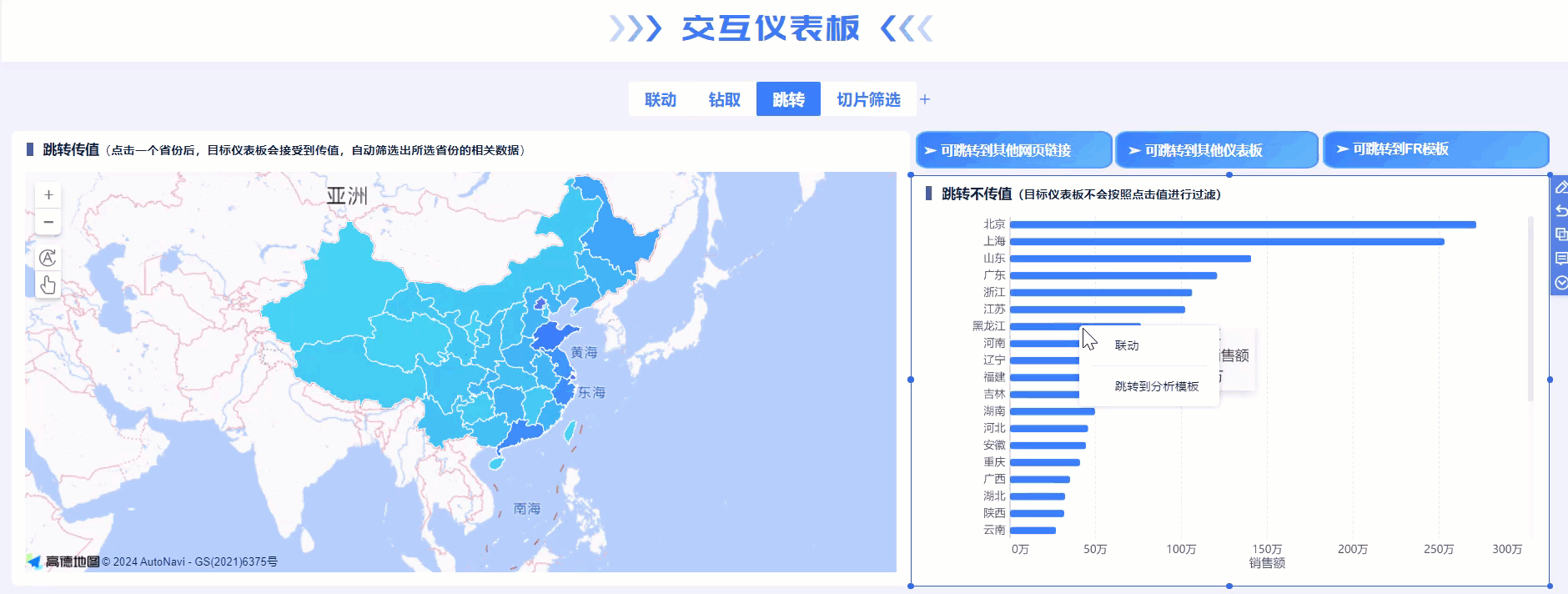 1710814976961011.gif 跳转.gif