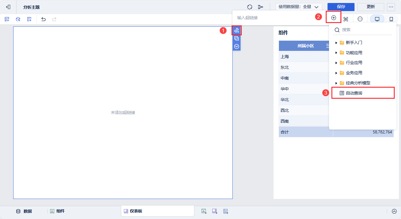 FineBI跳转和Web组件传参增强- FineBI帮助文档FineBI帮助文档